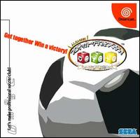 Caratula de Let\'s Make a J. League Pro Soccer Club para Dreamcast