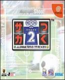 Carátula de Let\'s Make a Special J. League Pro Soccer Club 2