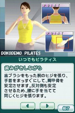 Pantallazo de Let's Pilates para Nintendo DS