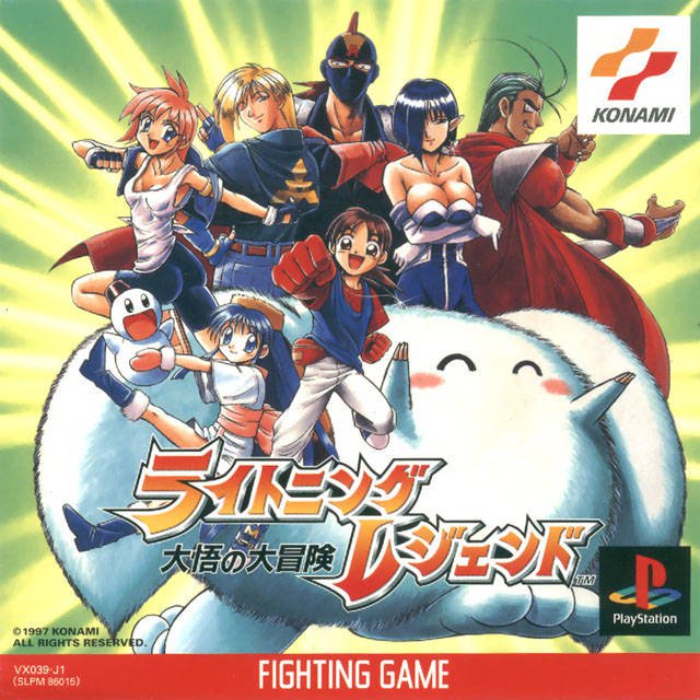Caratula de Lightning Legend: Daigo no Daibouken para PlayStation