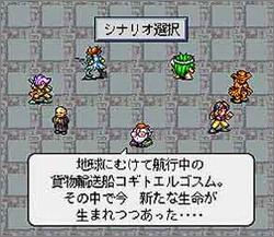 Pantallazo de Live a Live (Japonés) para Super Nintendo