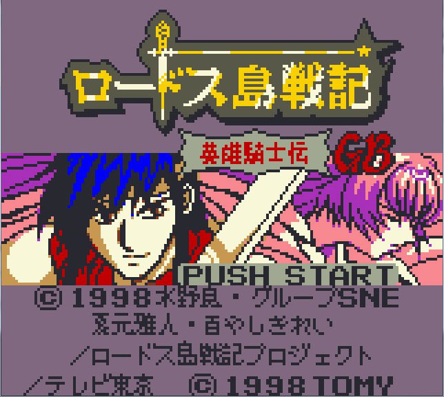 Pantallazo de Lodoss Tou Senki: Eiyuu Kishiden para Game Boy Color