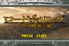 Pantallazo de Lord of the Rings - Nakatsukuni Daisanki (Japonés) para Game Boy Advance