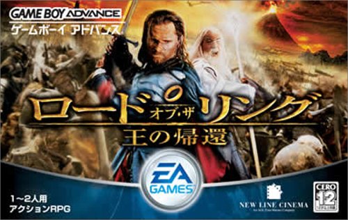 Caratula de Lord of the Rings Ou No Kikan (Japonés) para Game Boy Advance