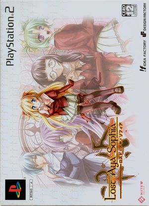 Caratula de Lost Aya Sophia Limited Edition (Japonés) para PlayStation 2