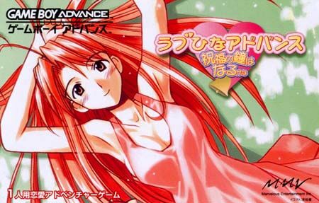 Caratula de Love Hina Advance (Japonés) para Game Boy Advance