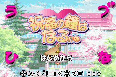 Pantallazo de Love Hina Advance (Japonés) para Game Boy Advance