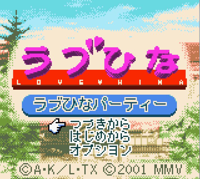 Pantallazo de Love Hina Party para Game Boy Color