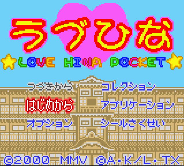 Pantallazo de Love Hina Pocket para Game Boy Color