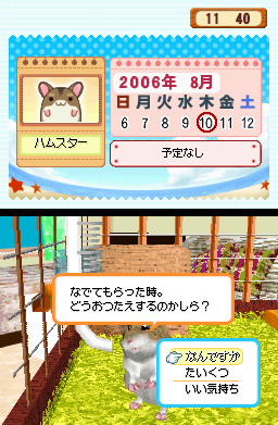 Pantallazo de Love Love Hamster (Japonés) para Nintendo DS