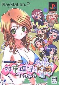 Caratula de Love Songs Adv: Futaba Riho 19 Sai (Japonés) para PlayStation 2