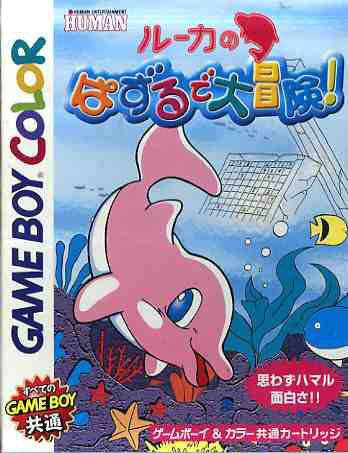 Caratula de Luca no Puzzle de Daibouken! para Game Boy Color