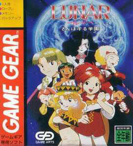 Caratula de Lunar: Sanposuru Gakuen (Japonés) para Gamegear