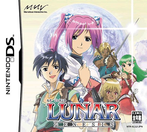 Caratula de Lunar Genesis para Nintendo DS