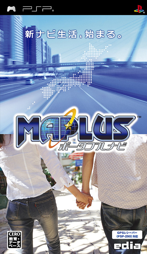 Caratula de MAPLUS Portable Navi (Japonés) para PSP
