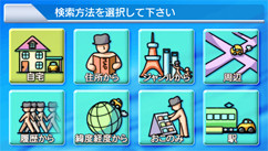 Pantallazo de MAPLUS Portable Navi (Japonés) para PSP