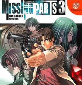 Caratula de MISSING PARTS 3 the TANTEI stories (Japonés) para Dreamcast