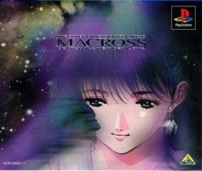 Caratula de Macross: Do You Remember Love para PlayStation
