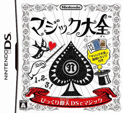 Caratula de Magia en Acción para Nintendo DS