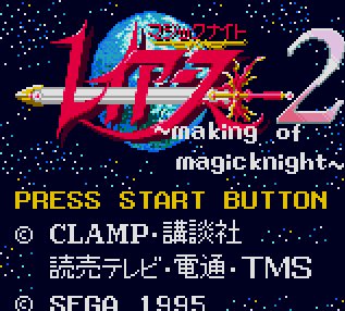 Pantallazo de Magic Knight Rayearth 2: The Making of Magic Knight (Japonés) para Gamegear