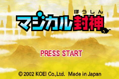 Pantallazo de Magical Fengshen (Japonés) para Game Boy Advance
