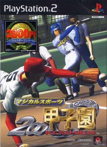Caratula de Magical Sports 2000 Koushien (Japonés)  para PlayStation 2