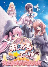 Caratula de Magical Tale: Chitchana Mahoutsukai Limited Edition (Japonés) para PlayStation 2