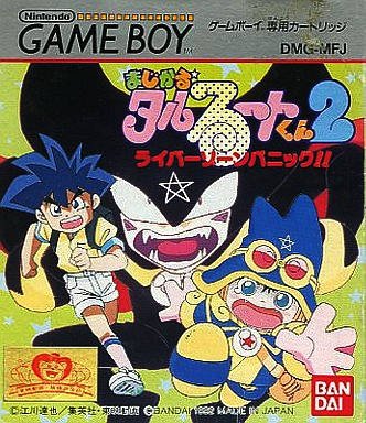 Caratula de Magical Talulutokun: Raiba Zone Panic para Game Boy