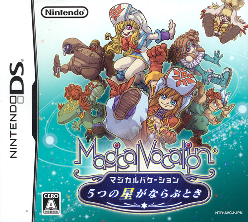 Caratula de Magical Vacation: 5-tsu no Hoshi ga Narabu toki (Japonés) para Nintendo DS