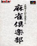 Caratula nº 246370 de Mahjong Club (Japonés) (640 x 1155)
