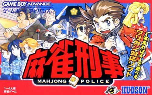 Caratula de Mahjong Detective (Japonés) para Game Boy Advance