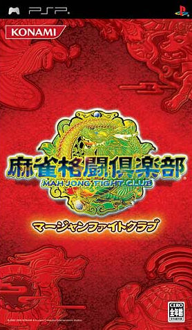 Caratula de Mahjong Fight Club (Japonés) para PSP