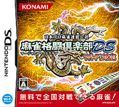 Caratula de Mahjong Fight Club DS: Wi-Fi Taiou (Japonés) para Nintendo DS