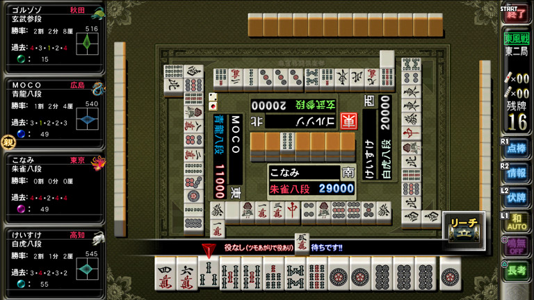 Pantallazo de Mahjong Fight Club Japan Fight Version (Japonés) para PlayStation 3