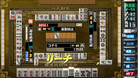 Pantallazo de Mahjong Fight Club Japan Fight Version (Japonés) para PSP