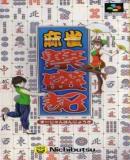 Caratula nº 246681 de Mahjong Hanjouki (Japonés) (226 x 400)