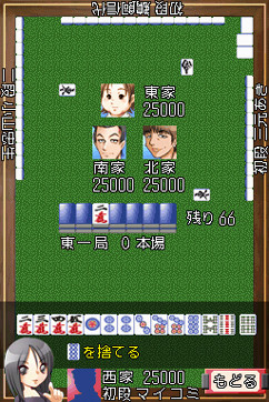 Pantallazo de Mahjong Haoh DS Special (Japonés) para Nintendo DS