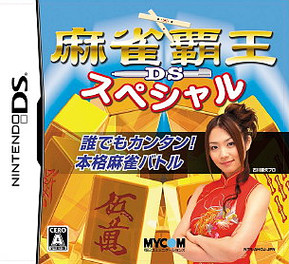 Caratula de Mahjong Haoh DS Special (Japonés) para Nintendo DS