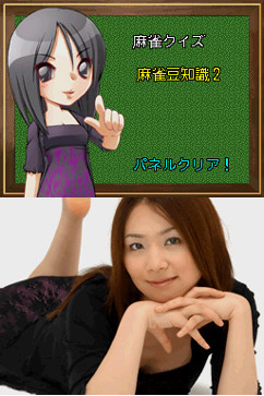 Pantallazo de Mahjong Haoh DS Special (Japonés) para Nintendo DS