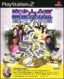 Carátula de Mahjong Taikai: Millennium League (Japonés)