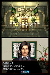 Pantallazo de Mahjong Taikai (Japonés) para Nintendo DS