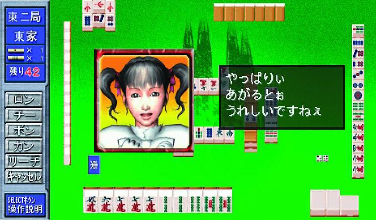 Pantallazo de Mahjong Tournament (Japonés) para PSP