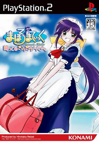 Caratula de Mahoromatic: Moetto - KiraKira Maid-San (Japonés) para PlayStation 2