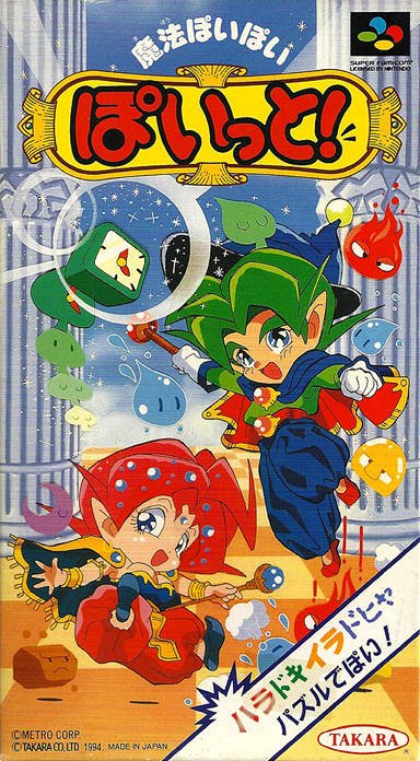 Caratula de Mahou Poipoi Poitto (Japonés) para Super Nintendo