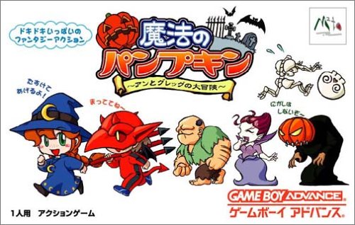 Caratula de Mahou no Pumpkin (Japonés) para Game Boy Advance