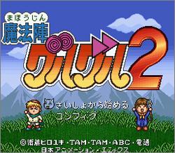 Pantallazo de Mahoujin Guru Guru 2 (Japonés) para Super Nintendo