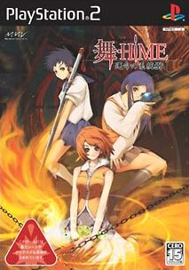 Caratula de Mai-Hime: The Another (Japonés) para PlayStation 2