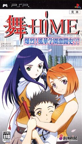 Caratula de Mai-Hime Bakuretsu!   (Japonés) para PSP
