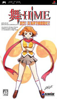 Caratula de Mai-Hime Senretsu   (Japonés) para PSP