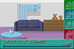 Pantallazo de Mail de Cute para Game Boy Advance